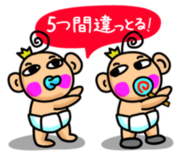 Japanese Riddle sticker #2530170