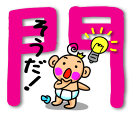 Japanese Riddle sticker #2530171