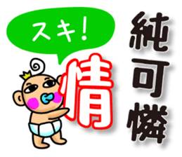 Japanese Riddle sticker #2530173