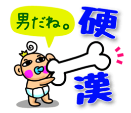 Japanese Riddle sticker #2530175