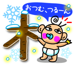 Japanese Riddle sticker #2530179