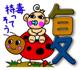 Japanese Riddle sticker #2530180