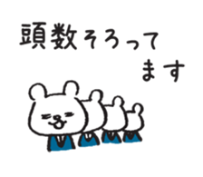 use at work part2 sticker #2573204