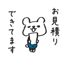 use at work part2 sticker #2573205