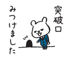 use at work part2 sticker #2573229