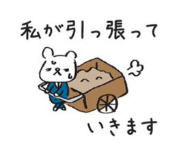 use at work part3 sticker #2879573