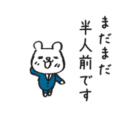 use at work part3 sticker #2879577