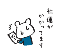 use at work part3 sticker #2879579