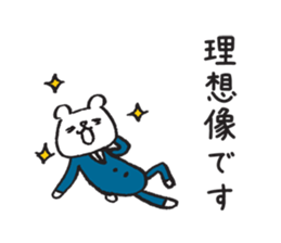 use at work part3 sticker #2879585