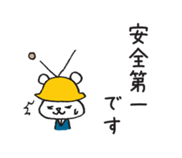 use at work part3 sticker #2879592