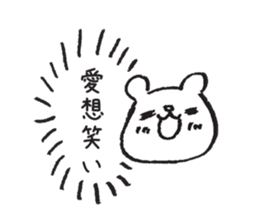 use at work part3 sticker #2879603