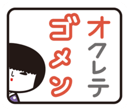 KOKESHIAIKO SEASON4 sticker #3192454