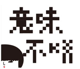 KOKESHIAIKO SEASON4 sticker #3192460