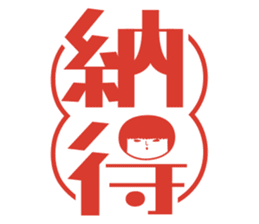 KOKESHIAIKO SEASON4 sticker #3192461