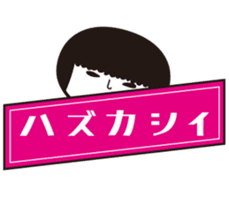 KOKESHIAIKO SEASON4 sticker #3192468