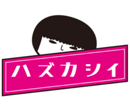 KOKESHIAIKO SEASON4 sticker #3192468