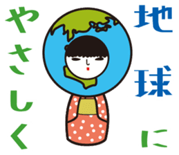 KOKESHIAIKO SEASON4 sticker #3192472