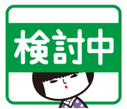 KOKESHIAIKO SEASON4 sticker #3192484
