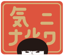 KOKESHIAIKO SEASON4 sticker #3192485