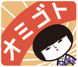 KOKESHIAIKO SEASON4 sticker #3192486