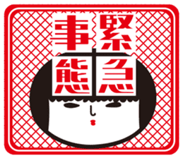 KOKESHIAIKO SEASON4 sticker #3192487