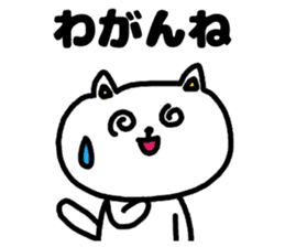 A cat speak the Ibaraki dialect sticker #3214022