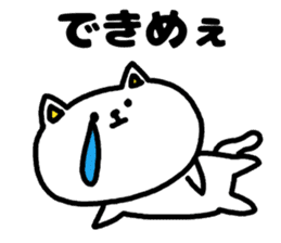 A cat speak the Ibaraki dialect sticker #3214026