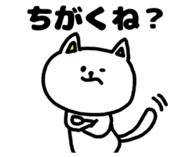 A cat speak the Ibaraki dialect sticker #3214028