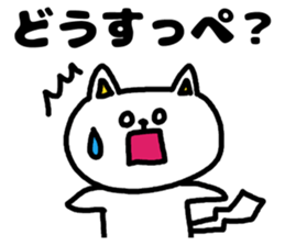 A cat speak the Ibaraki dialect sticker #3214030