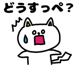 A cat speak the Ibaraki dialect sticker #3214030