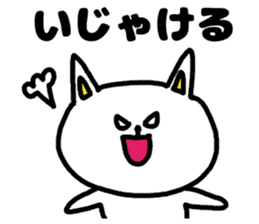 A cat speak the Ibaraki dialect sticker #3214035