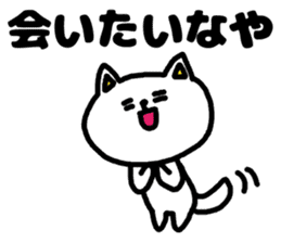 A cat speak the Ibaraki dialect sticker #3214040