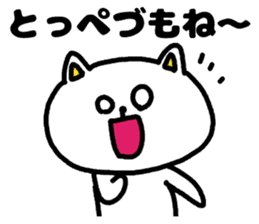 A cat speak the Ibaraki dialect sticker #3214043