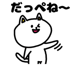 A cat speak the Ibaraki dialect sticker #3214046