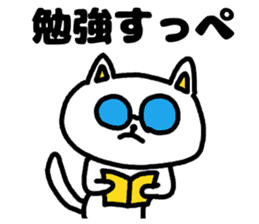 A cat speak the Ibaraki dialect sticker #3214051