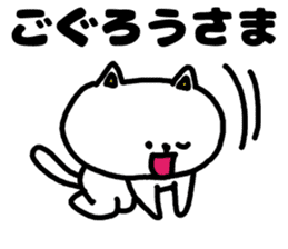 A cat speak the Ibaraki dialect sticker #3214053