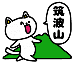 A cat speak the Ibaraki dialect sticker #3214055