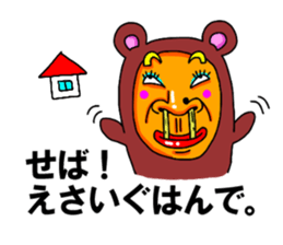 TUGARU MONSTER 2 sticker #3249544