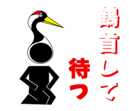 Edo dialect2 sticker #3401370