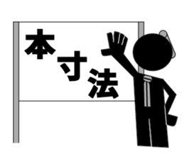 Edo dialect2 sticker #3401374