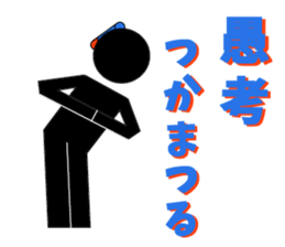 Edo dialect2 sticker #3401376