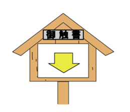 Edo dialect2 sticker #3401378