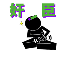 Edo dialect2 sticker #3401394