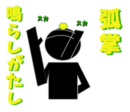 Edo dialect2 sticker #3401399