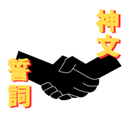 Edo dialect2 sticker #3401401