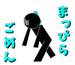 Edo dialect2 sticker #3401405