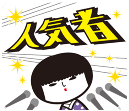 KOKESHIAIKO SEASON6 sticker #3463800