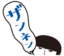 KOKESHIAIKO SEASON6 sticker #3463803