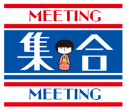 KOKESHIAIKO SEASON6 sticker #3463812