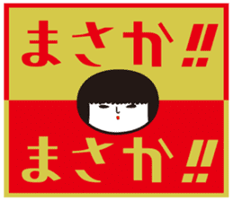 KOKESHIAIKO SEASON6 sticker #3463814